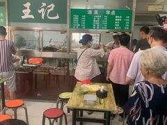 -清真-戏楼王记牛肉面