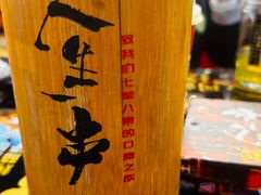 -纪录片《人生一串》体验店(静安店)