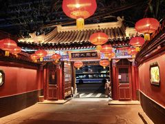 -白家大院·王府宫廷菜(苏州街店)