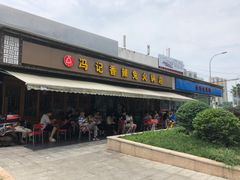 -冯记香辣兔火锅(茶店子总店)