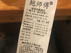 -鲍师傅糕点(春熙路店)