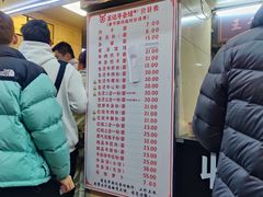 -江三王记牛杂馆(总店)