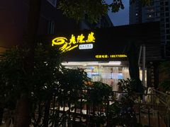 门面-老陈婆手工面庄