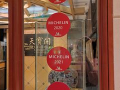 -香港喜来登酒店天宝阁