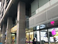 -和基广场