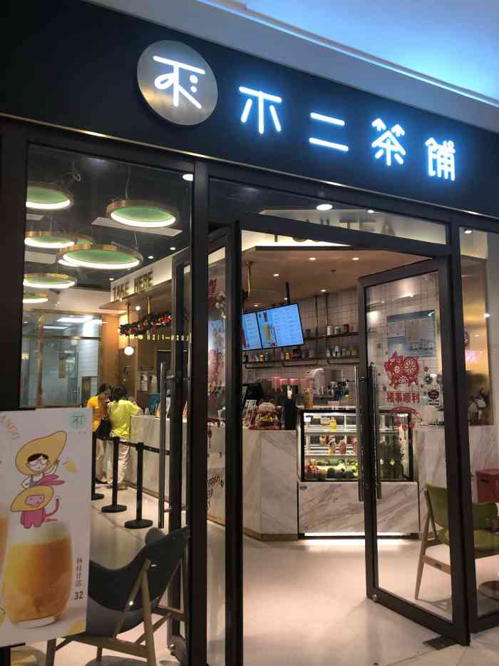 不二茶铺fujitea(静安大融城店)-"冲着颜色去的,哈哈味道一开始喝还不