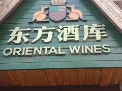 门面-东方饺子王(工农大路店)