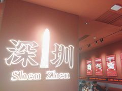 -文通冰室(星悦天地店)