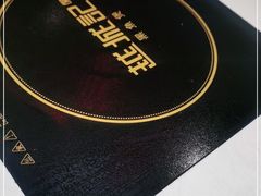 -越城记黑鱼煲(万达店)