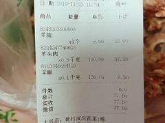 -洪记白水羊头(留学路店)