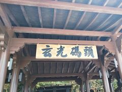 -日月潭