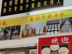 -金榜霞姐老铺(顺德店)