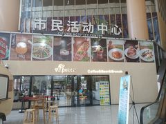 -Pekaa啤咖食肆Coffee&Bistro