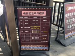-西双版纳傣族园