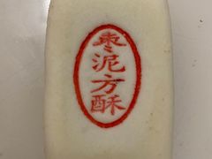 -北京三禾稻香村(王府井百货店)