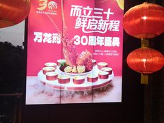 -万龙洲海鲜·粤菜(亚运村店)