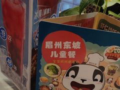 -眉州东坡(民族园店)