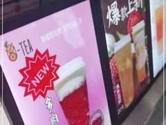 -茶百道(柏威年店)