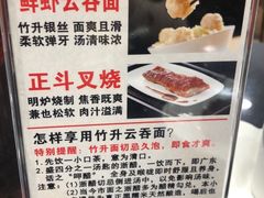 -丽的面家(多宝路店)