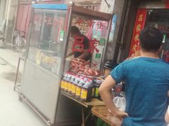 门面-吕家米皮