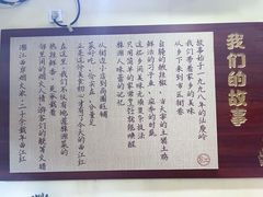-西江红·株洲本地菜(滨江南路店)