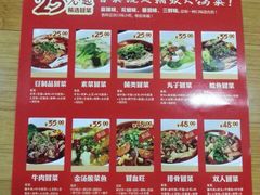android_upload_pic-U鼎冒菜
