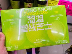 -好利来(团结湖店)