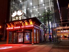 -丽池宫韩式汗蒸会馆(华灯坊店)