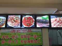 菜单-清真老马家海鲜大排档(台东店)