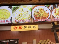 -大中沙茶面(中山路店)