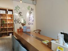 -左悦·艾灸调理·推拿按摩·精油SPA(卓悦汇店)