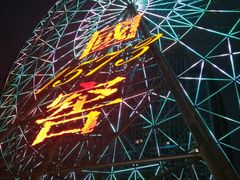 -Be Lived Cafe比例咖啡(摩天轮店)