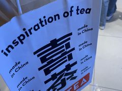 -喜茶(佛山岭南站店)