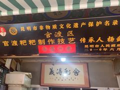 -眼镜粑粑