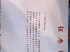 -香港蓮香樓(中環店)