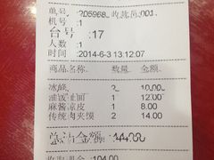 账单-陕味食族油泼面·小炒盖码面(双榆树店)