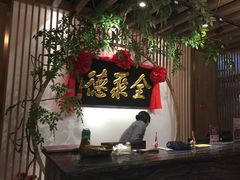 -全聚德(江宁店)