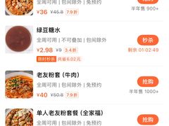 -三姐·老友记·南宁老友粉(朝阳区光华路嘉里中心店)