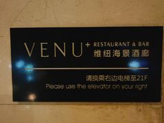 -VENU+海景酒廊
