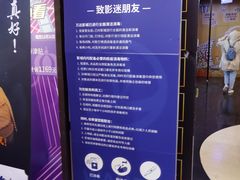-万达影城(番禺万达广场店)