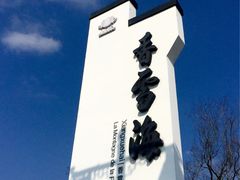 -香雪海
