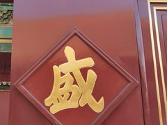 -故宫钟表馆