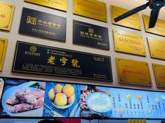 -黄则和花生汤(中山路店)