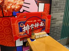 -鲜得来排骨年糕(豫园店)