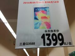 android_upload_pic-华润万家(临城店)