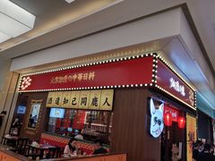 门面-仙隐小鹿中华料理(南宁万象城店)