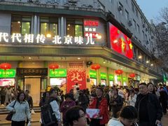 -牛街洪记小吃店(牛街店)