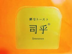 -司乎·日式鲜吐司(EFC欧美广场店)