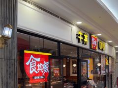 -食其家·牛丼咖喱(天津梅江印象城店)