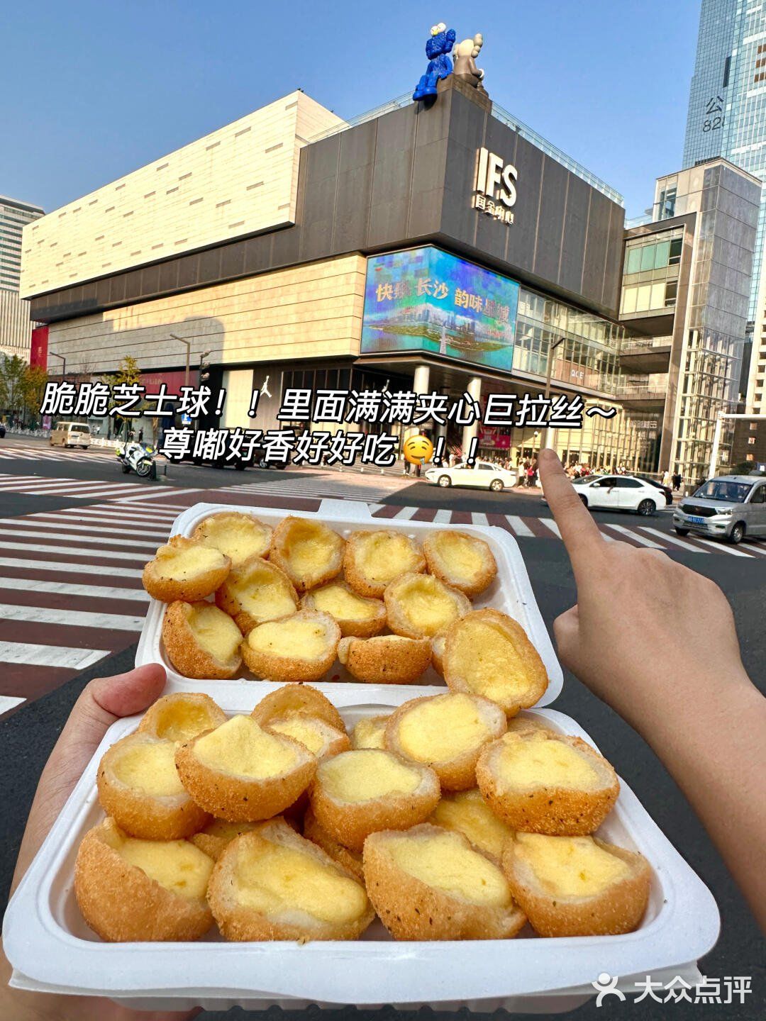 长沙！五一广场！！吃到人生漂亮饭🍨